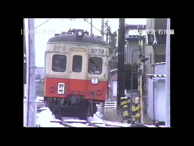 北陸鉄道石川線を走っていた列車